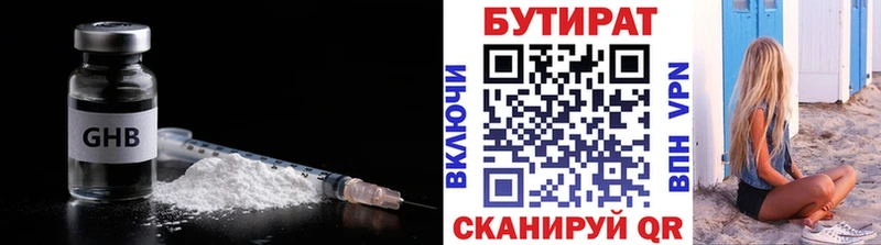 Бутират 99%  где купить наркоту  Химки 